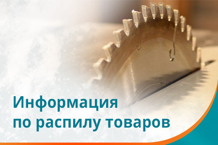 Приостановка распила подоконников и откосов с 7 по 11 мая